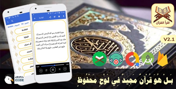 Iqra Quran – The Full Holy Quran Read And Listen Android Application 7.0