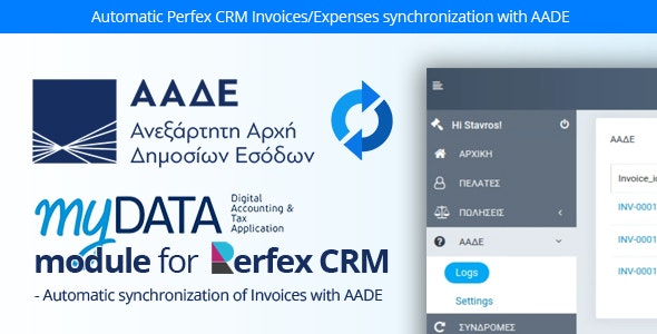 myDATA AADE Connector Module – Connect Perfex CRM Invoices with Greek taxation system