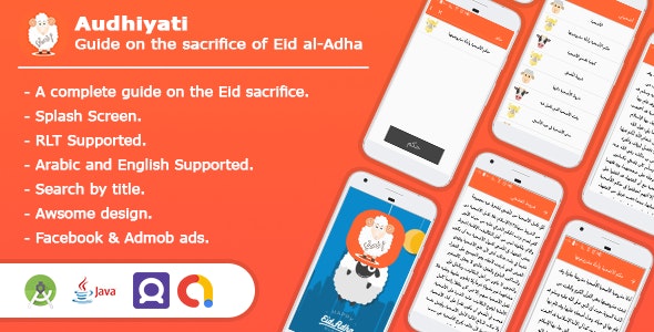 Audhiyati – Guide for Eid Al-adha Sacrifice Android App Fully